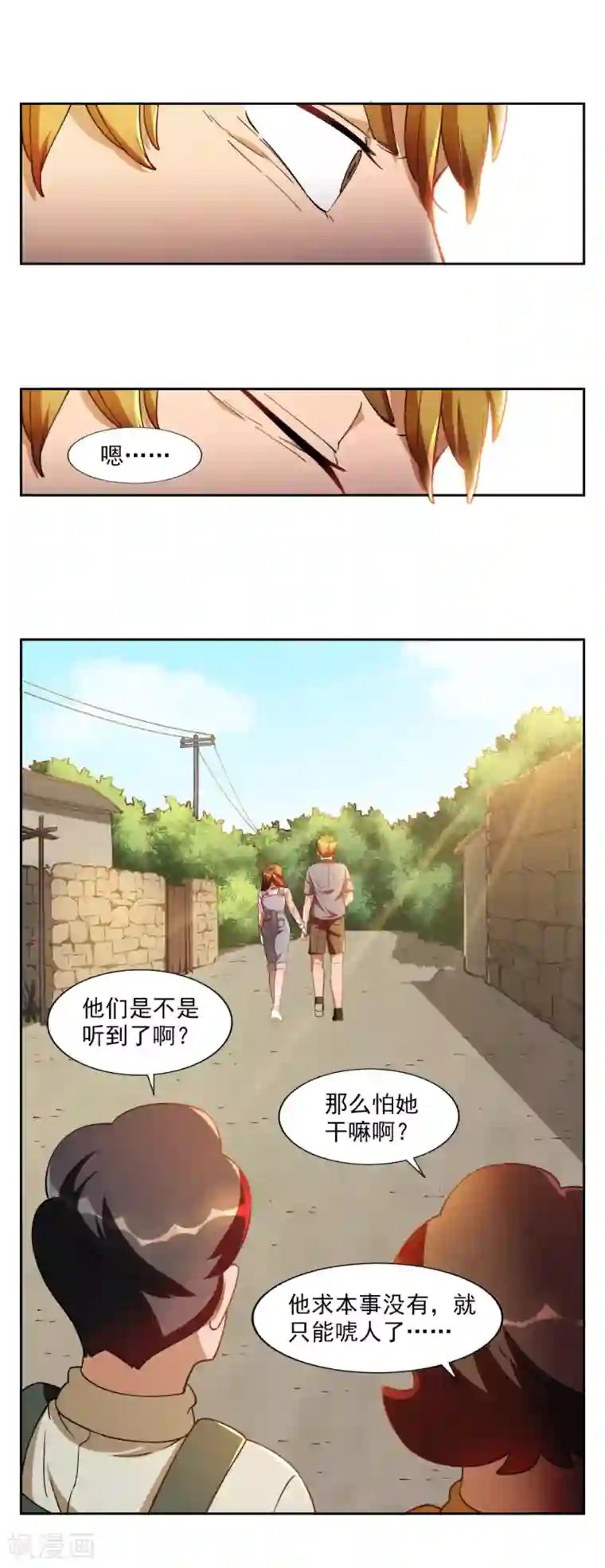 神医小农民第1话