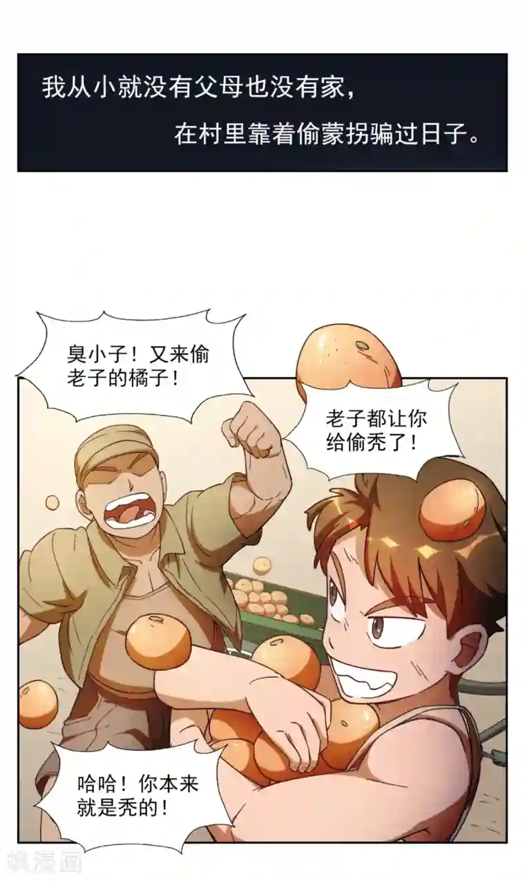 神医小农民第1话