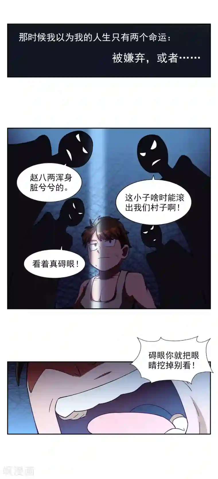 神医小农民第1话