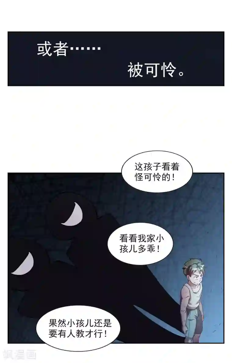 神医小农民第1话