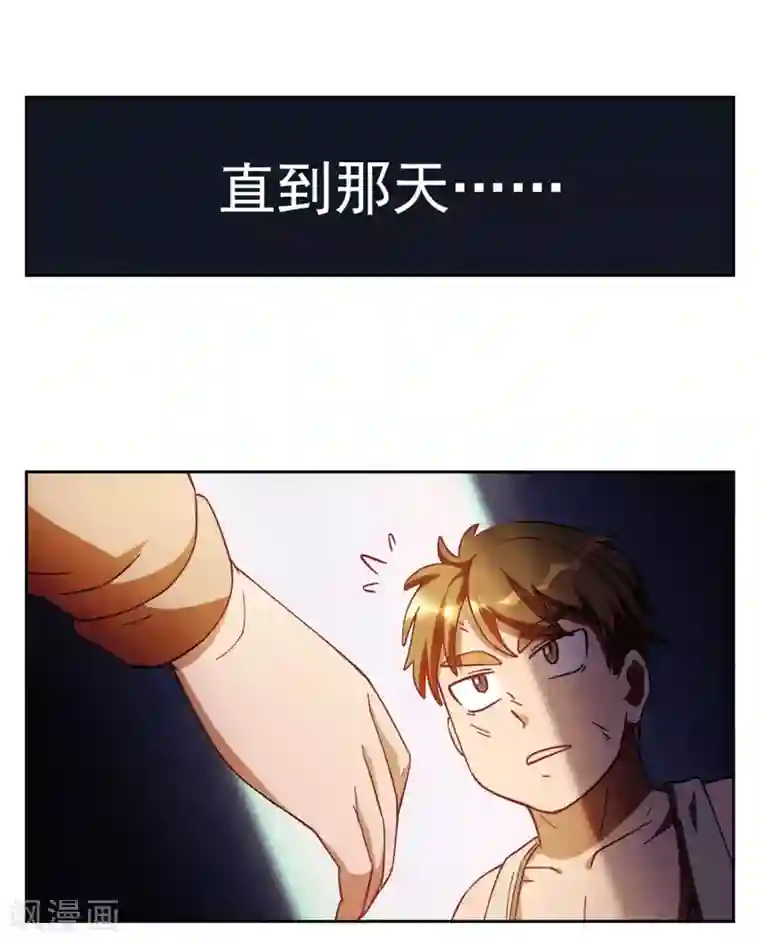 神医小农民第1话