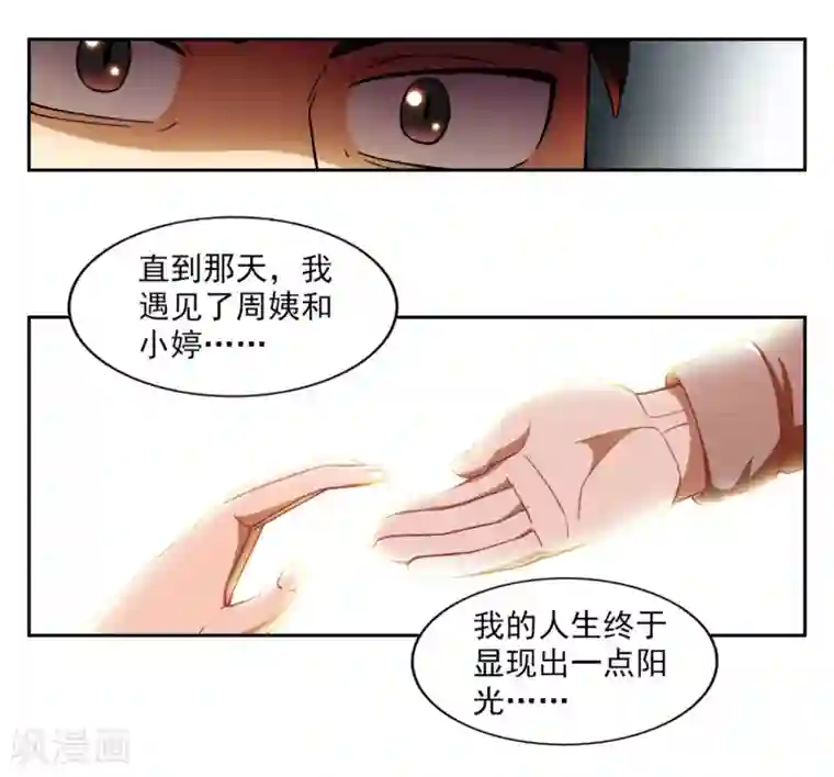 神医小农民第1话