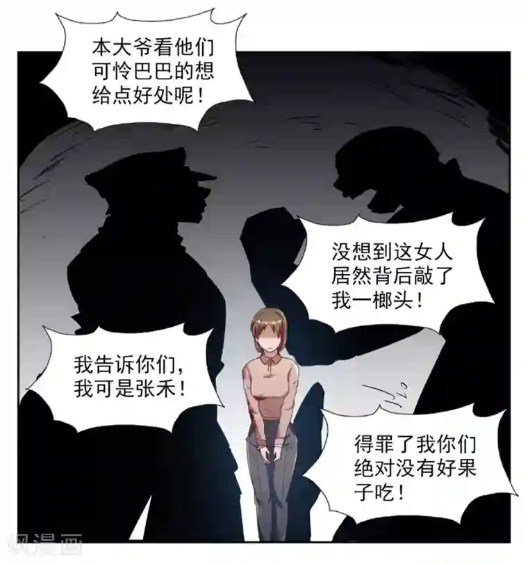 神医小农民第1话