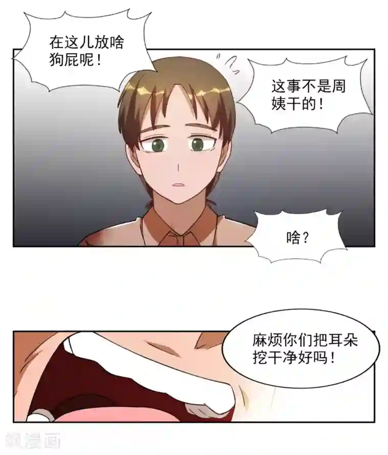 神医小农民第1话