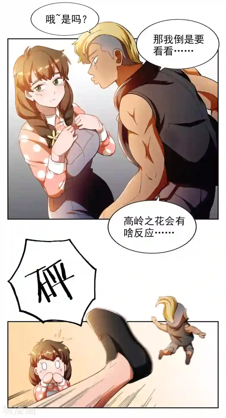 神医小农民第1话