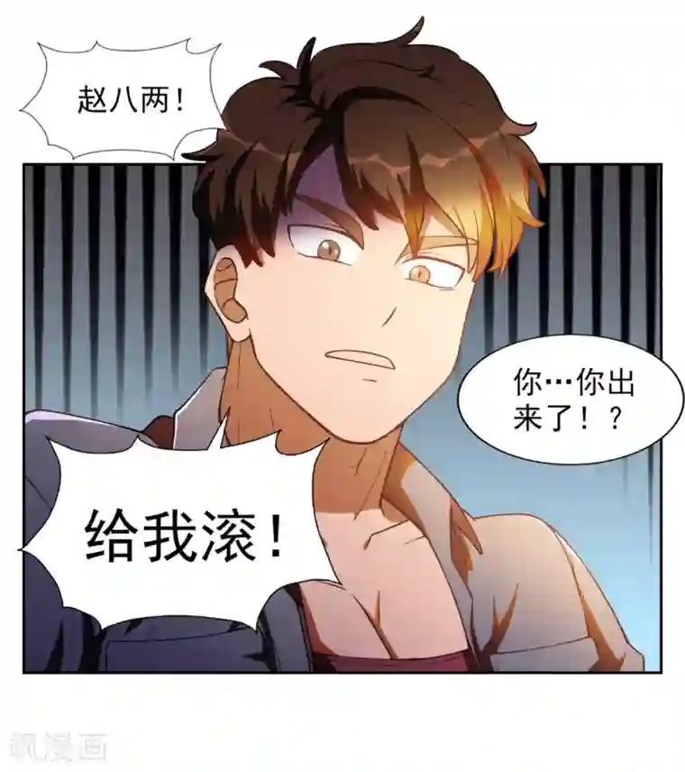 神医小农民第1话