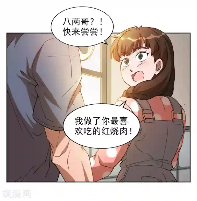 神医小农民第2话