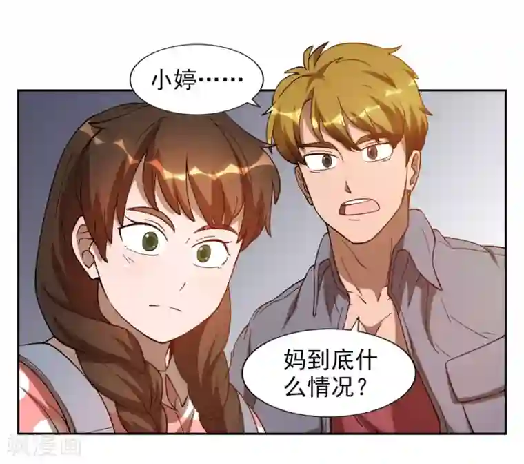 神医小农民第2话