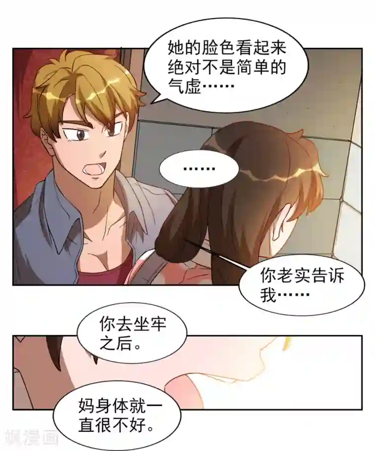 神医小农民第2话