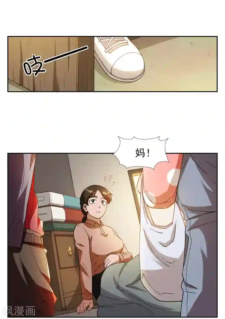 神医小农民第2话