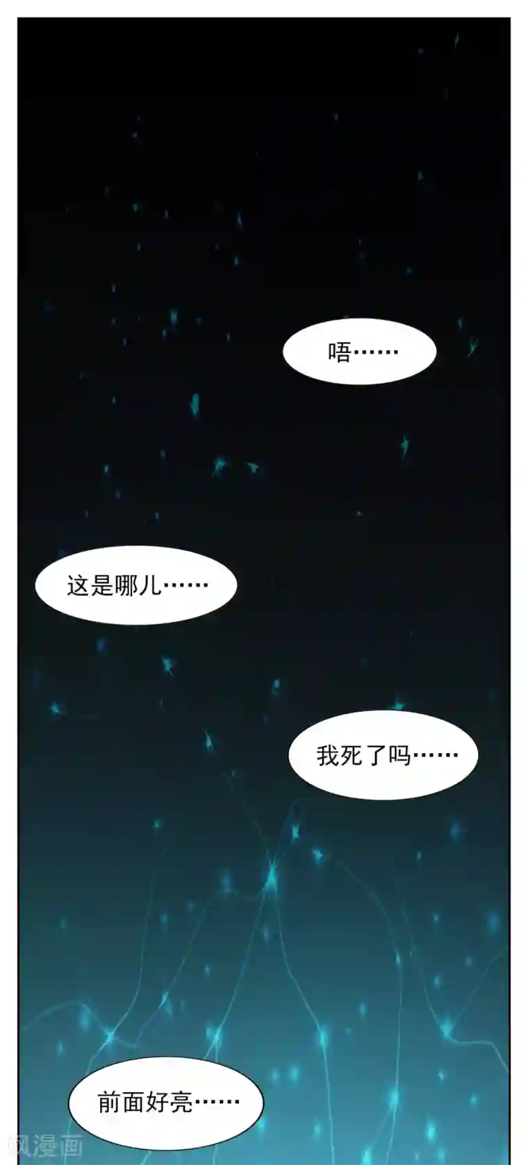 神医小农民第2话