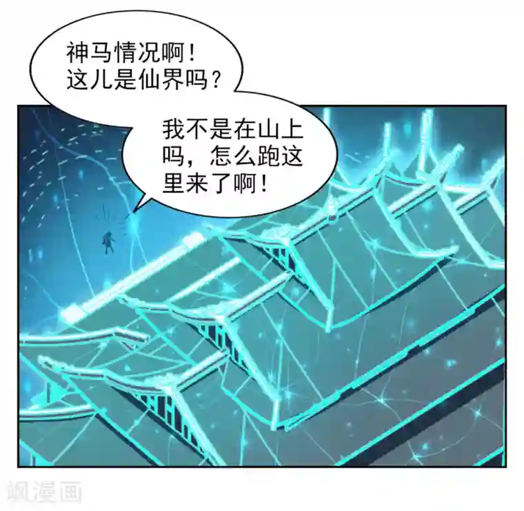 神医小农民第2话