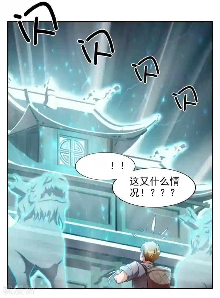 神医小农民第3话