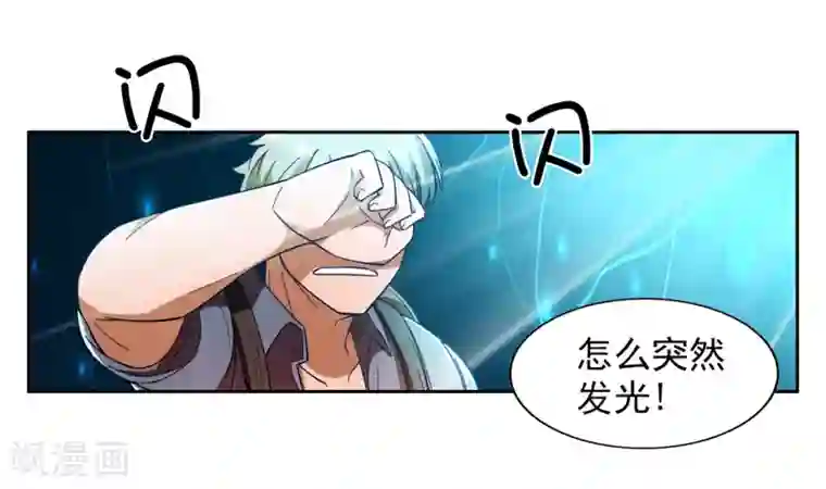 神医小农民第3话