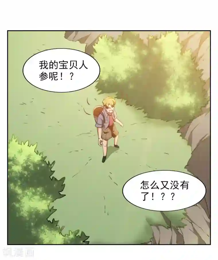 神医小农民第3话