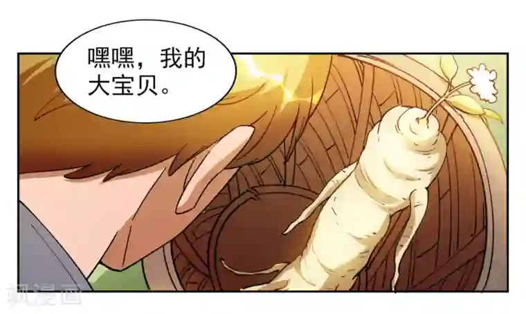 神医小农民第3话