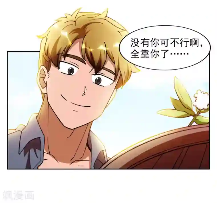 神医小农民第3话