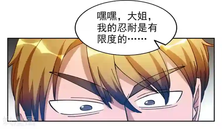 神医小农民第3话
