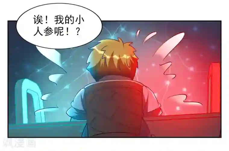 神医小农民第3话