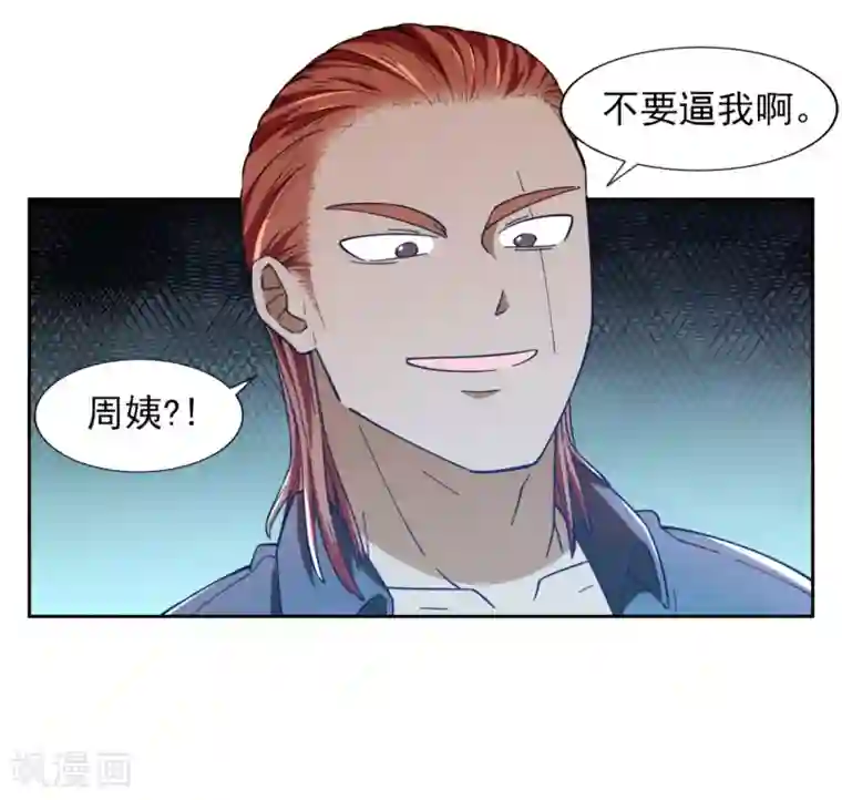 神医小农民第3话