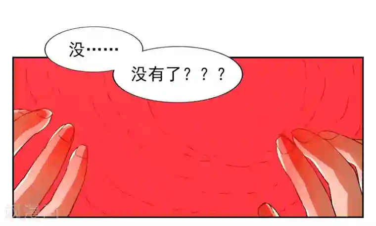 神医小农民第3话
