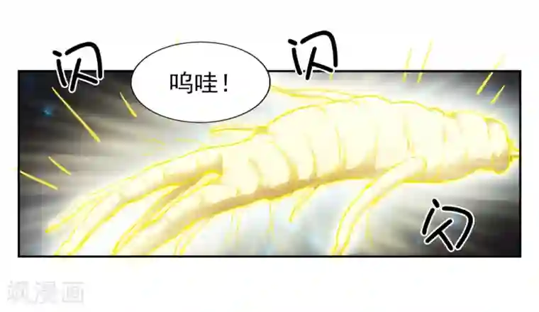神医小农民第3话
