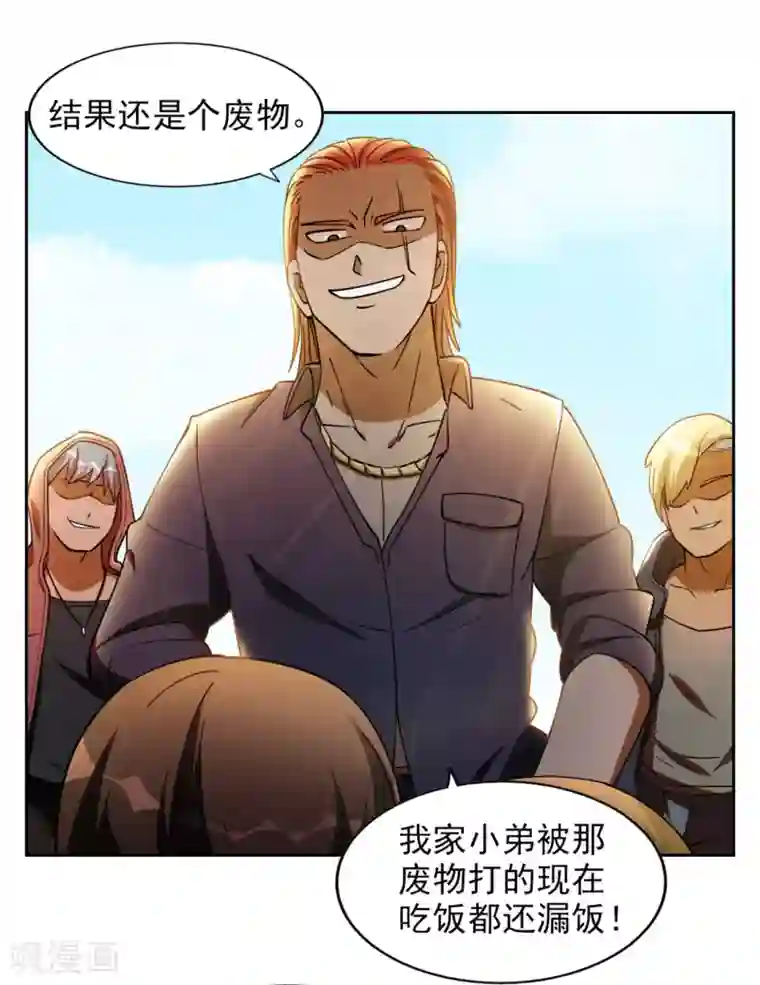 神医小农民第4话