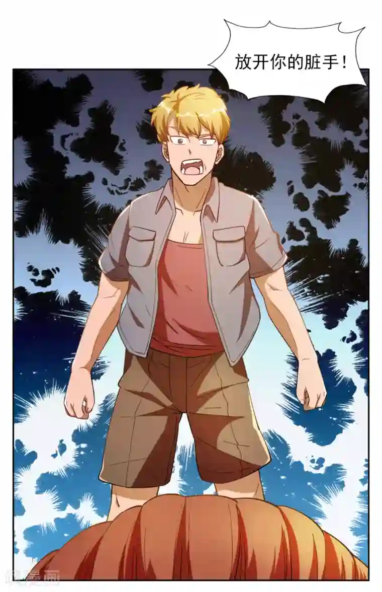 神医小农民第4话