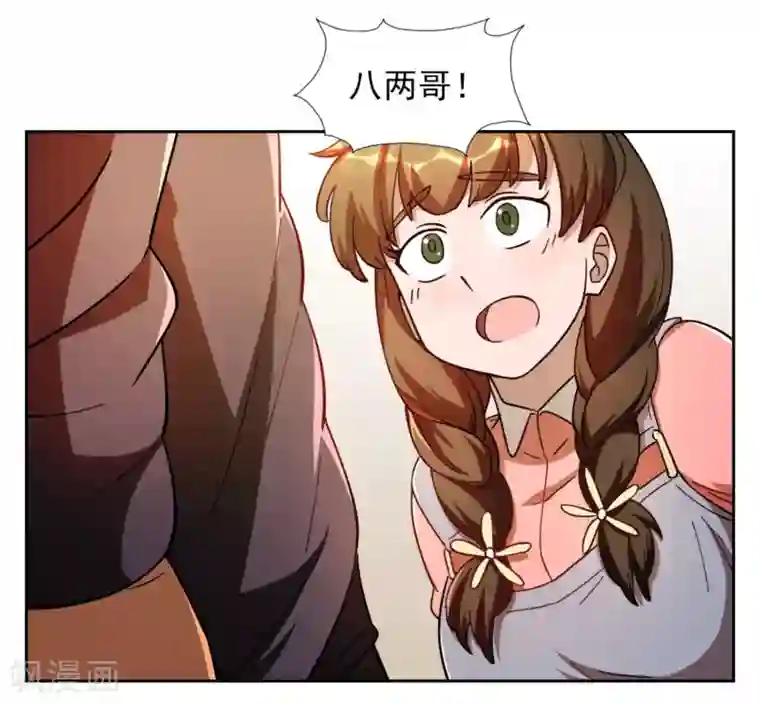 神医小农民第4话