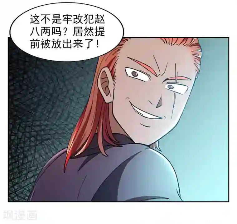 神医小农民第4话