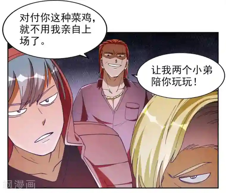 神医小农民第4话