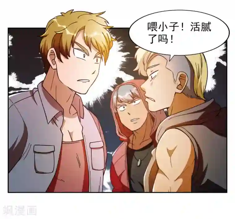 神医小农民第4话