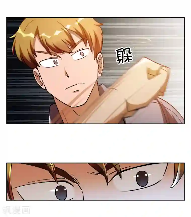 神医小农民第4话