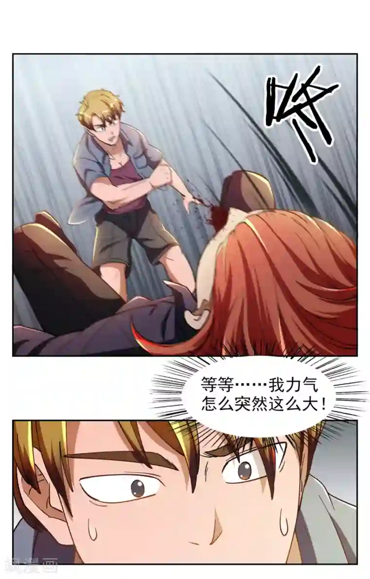 神医小农民第4话