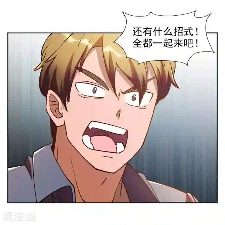 神医小农民第4话