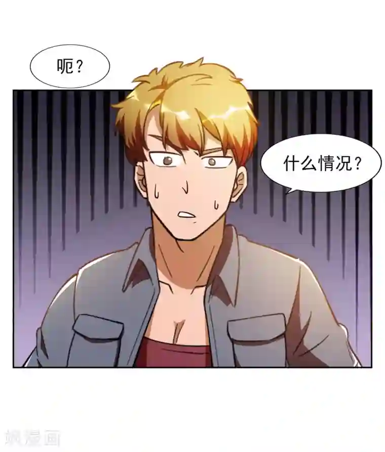 神医小农民第4话