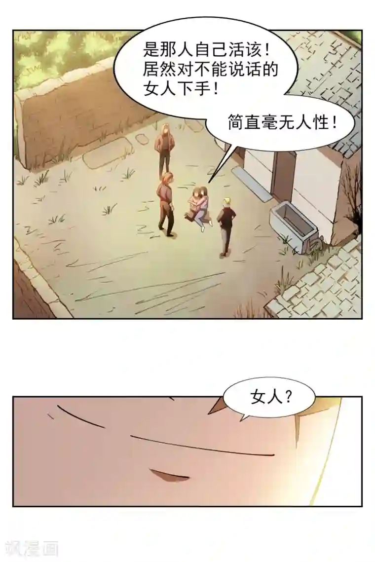 神医小农民第4话