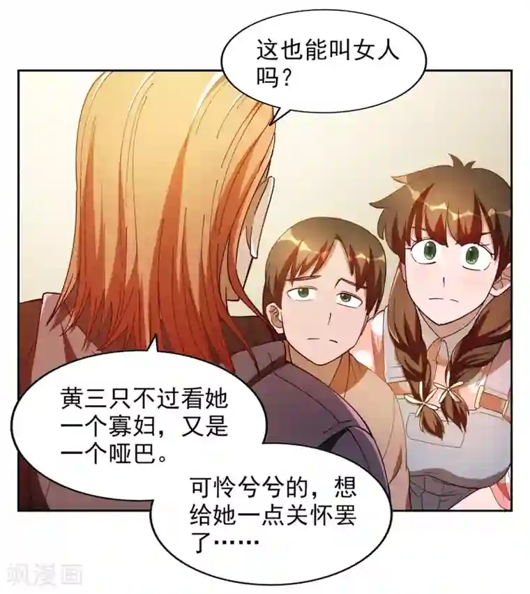 神医小农民第4话