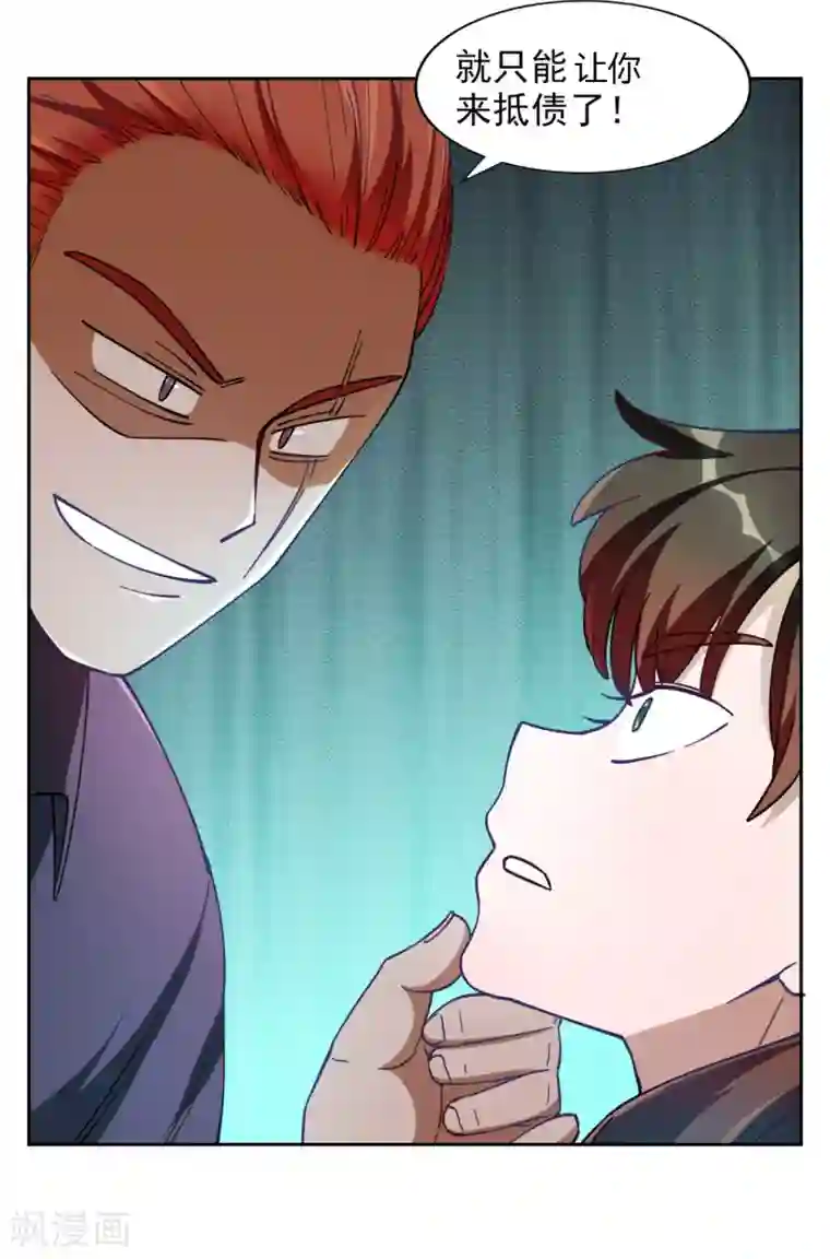 神医小农民第4话