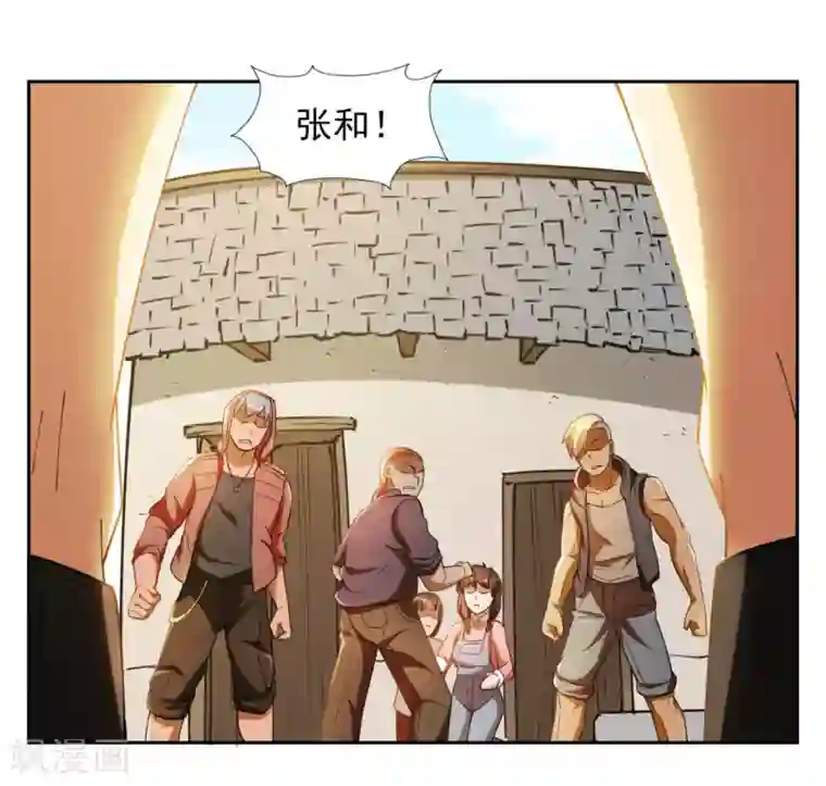 神医小农民第4话