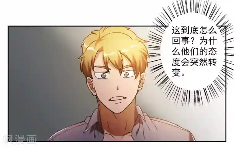 神医小农民第5话