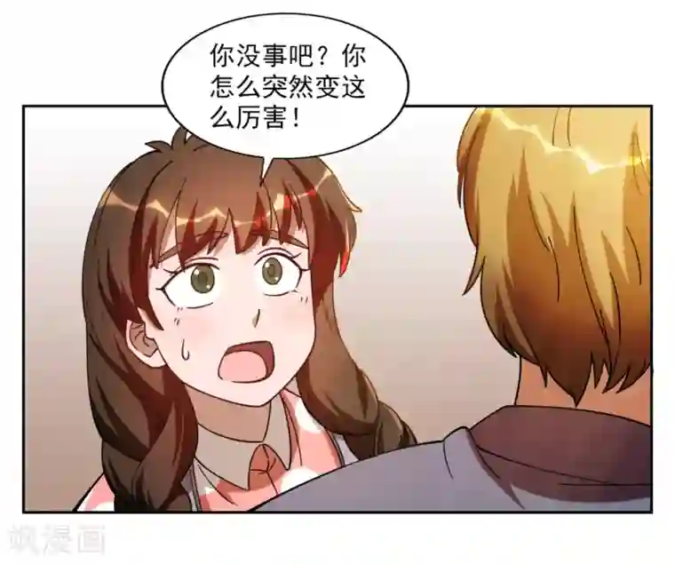 神医小农民第5话