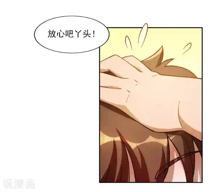 神医小农民第5话