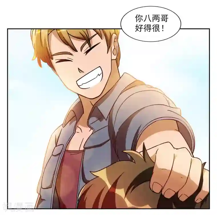 神医小农民第5话