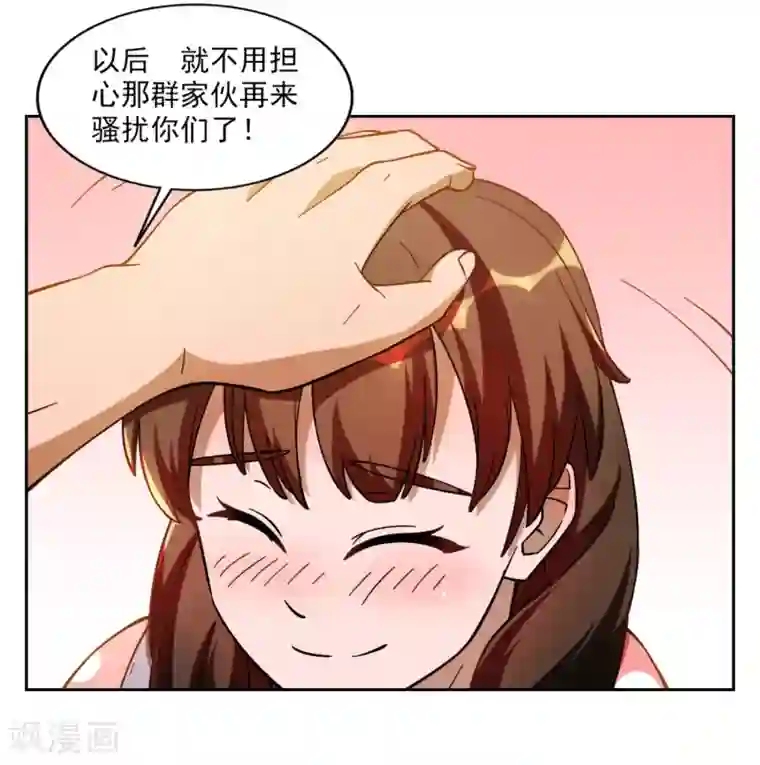 神医小农民第5话