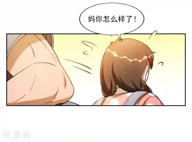 神医小农民第5话