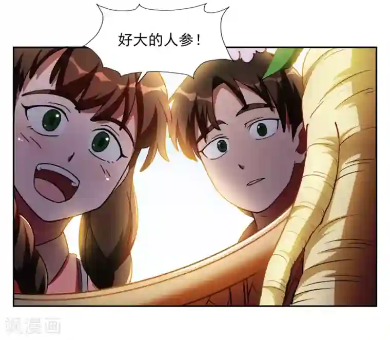 神医小农民第5话