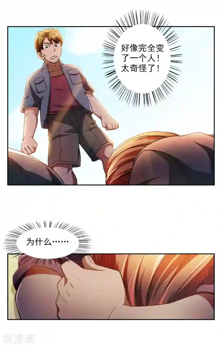 神医小农民第5话