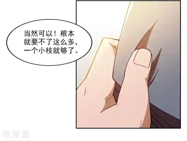 神医小农民第5话