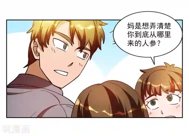 神医小农民第5话